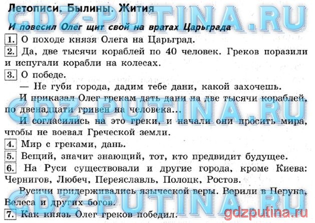 План рассказа стрижонок скрип астафьева 4 класс