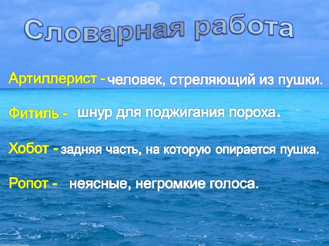 Л. толстой «акула»: слушать, смотреть, читать онлайн. читательский дневник. рисунок к рассказу