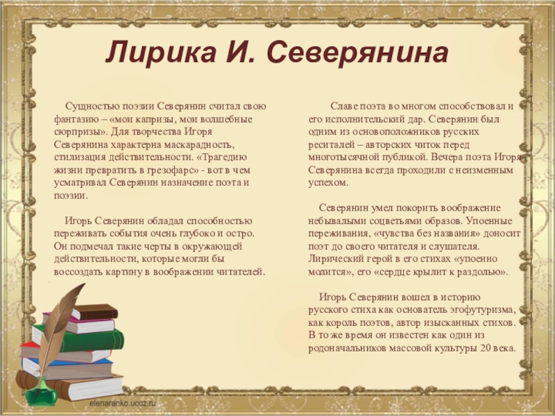 Анализ стихотворения «чем они живут» («их образ жизни»)