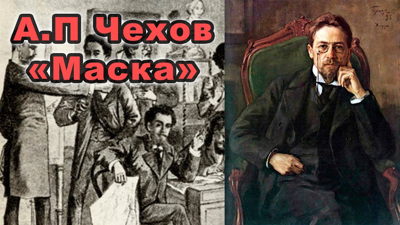 Научный проект "художественном мире а.чехова" презентация, доклад