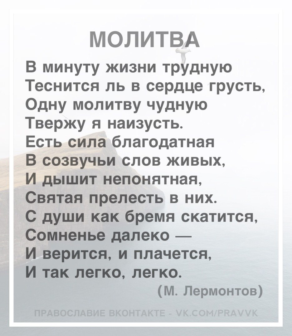 «молитва» анализ стихотворения лермонтова по плану кратко – жанр, история создания, идея, эпитеты