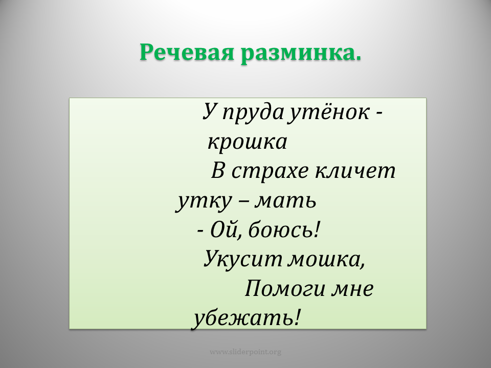 Б. житков. храбрый утёнок |  развивайка