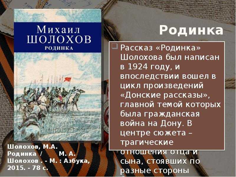 Анализ рассказа продкомиссар шолохова