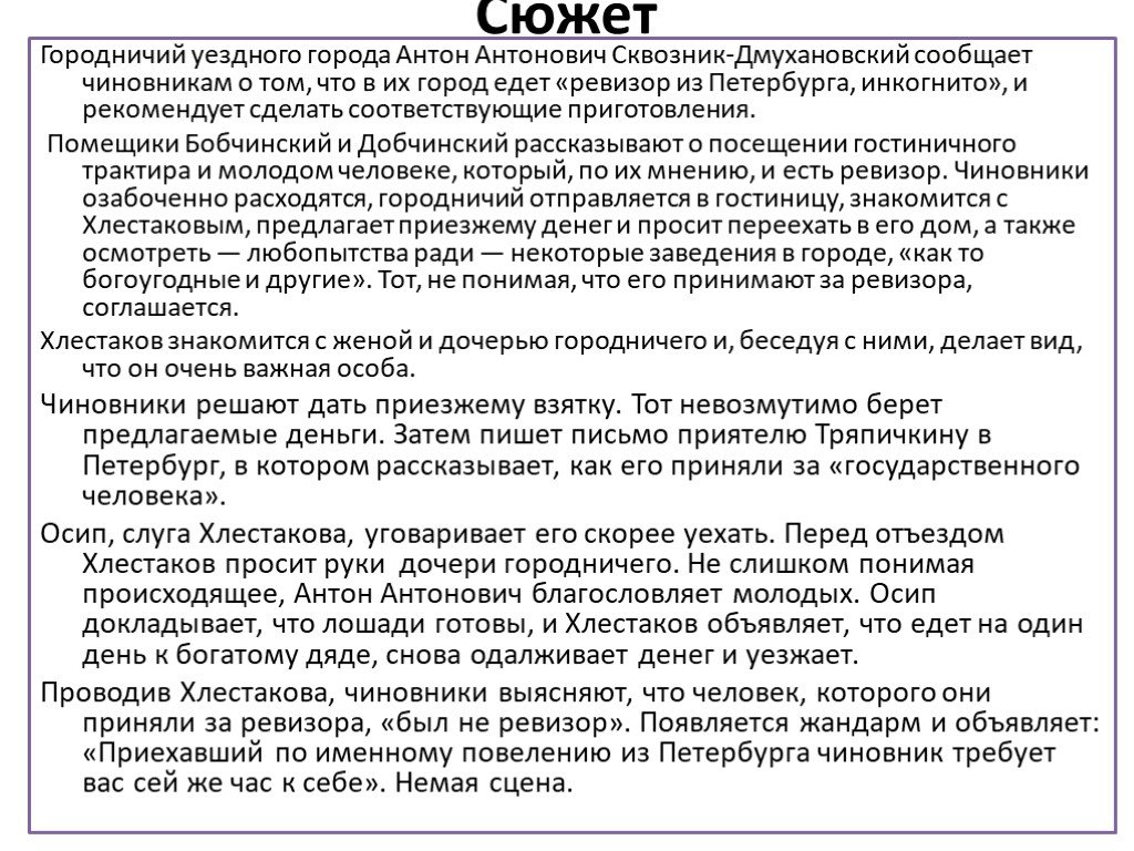 Мораль сказки кисель салтыкова щедрина