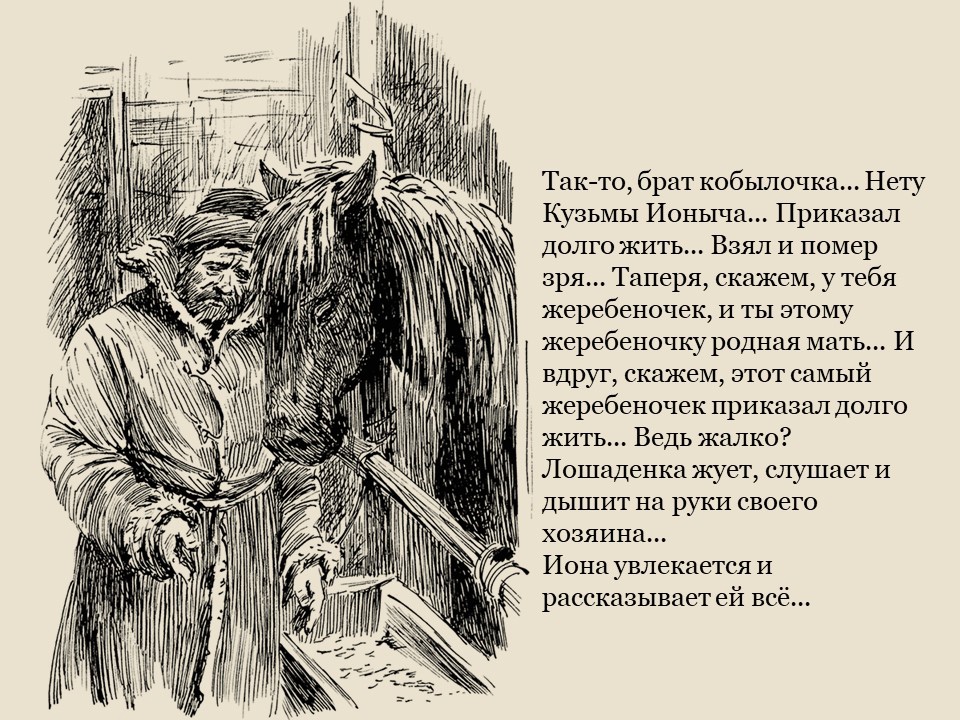«горе», анализ рассказа чехова