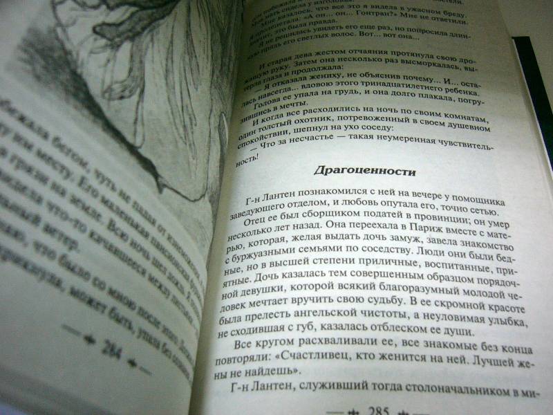 Художественные особенности новелл мопассана. анализ одной из новелл ("папа симона", "нищий", "дядюшка милон" и др.)