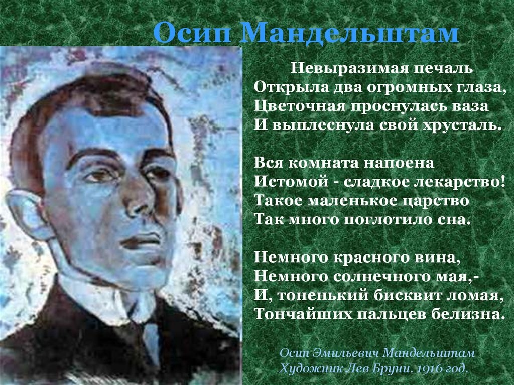 Интертекстуальный анализ рассказа «шерри-бренди»: шаламов – мандельштам – тютчев – верлен 
	
 // 
        олег миннуллин