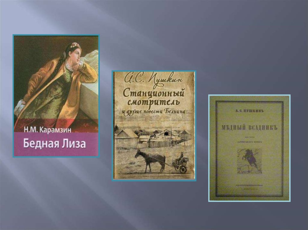 Краткое содержание евгений и юлия карамзина за 2 минуты пересказ сюжета