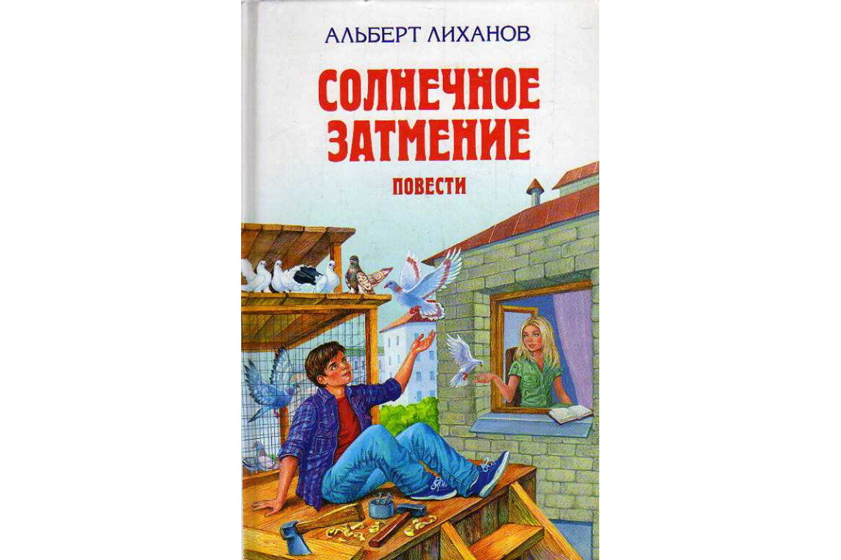 Сериал «затмение» 1, 2, 3, 4, 5, 6, 7 и 8 серия содержание, сюжет, чем закончится сериал "затмение"