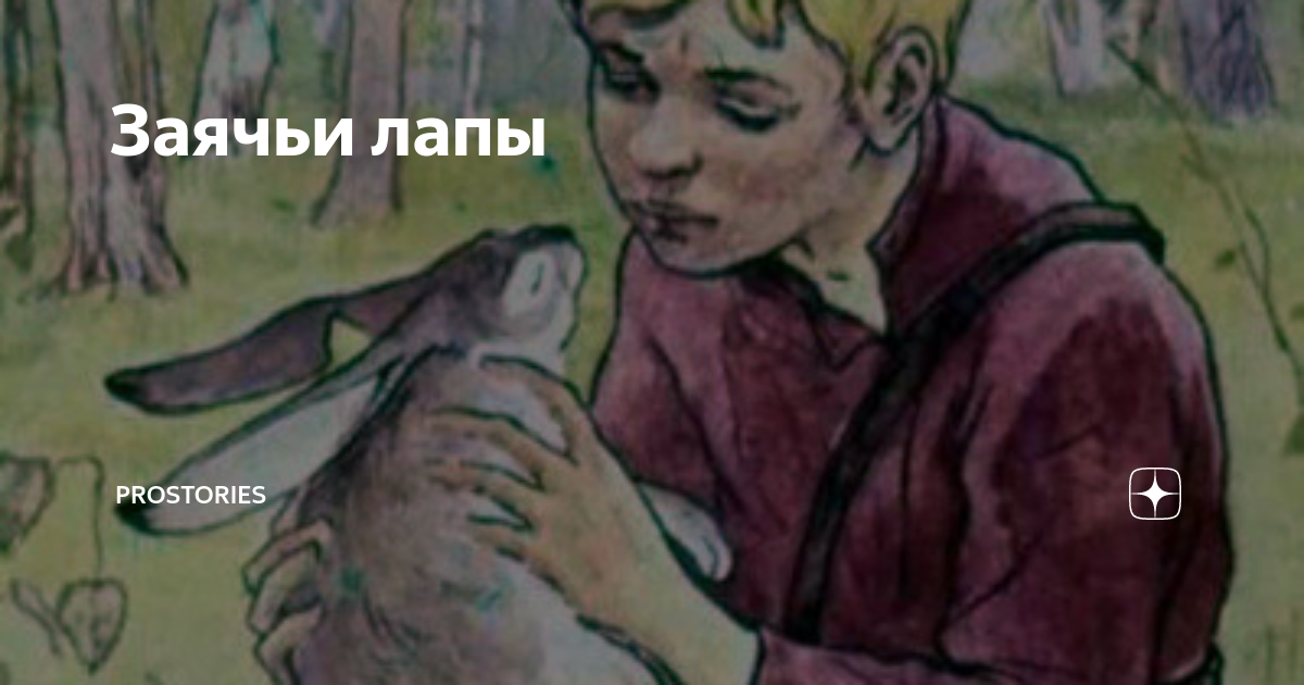 Читательский дневник 4 класс краткое содержание любых произведенийчитательский дневник 4 класс краткое содержание любые произведения любого писателя