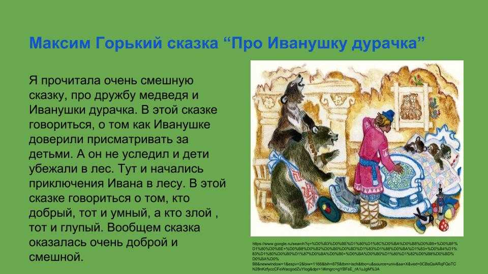 К. д. муратова. м. горький и фольклор (оценки образа иванушки-дурачка) [1969 браиловский в.а. - от 'слова о полку игореве' до 'тихого дона'. сборник статей к 90-летию н.к. пиксанова]