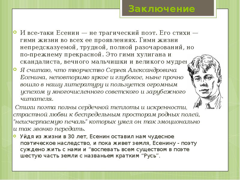 Сочинение по тексту в.астафьева | егэ. русский язык. литература.