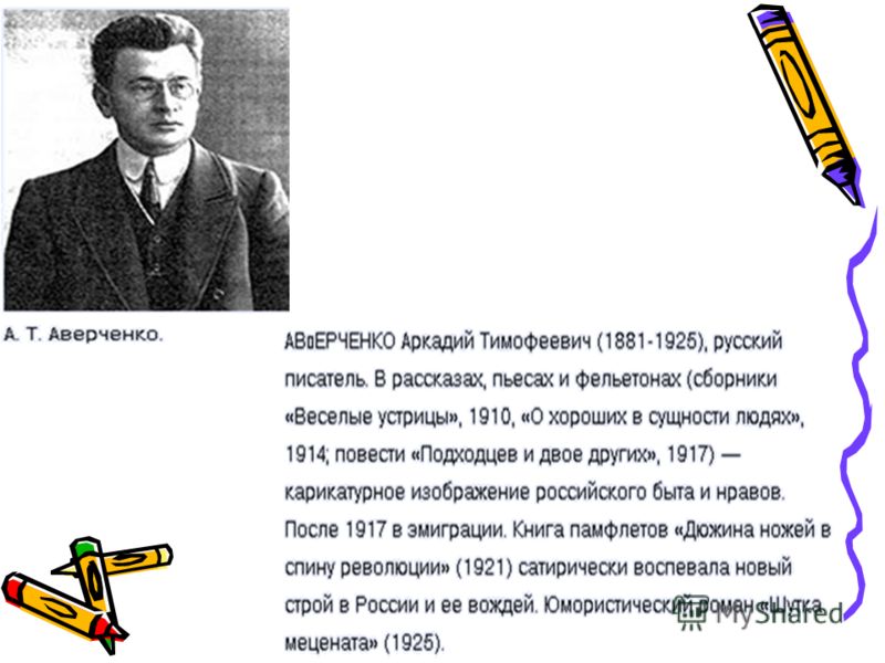 Краткое содержание «история болезни»