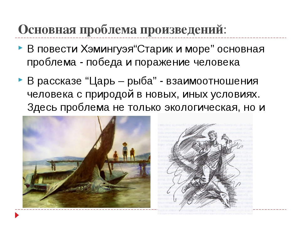 Притчевый характер повести э. хемингуэя "старик и море"