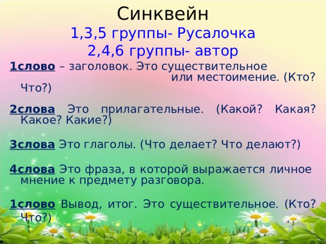 Викторина по сказкам андерсена   | материнство - беременность, роды, питание, воспитание