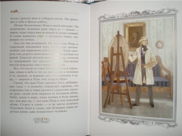 Об одном мотиве в повести и.шмелева "неупиваемая чаша"