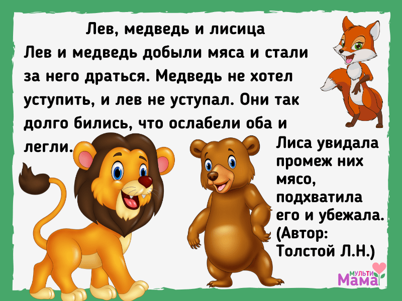 Конспект нод «пересказ рассказа л. н. толстого «два товарища». воспитателям детских садов, школьным учителям и педагогам - маам.ру