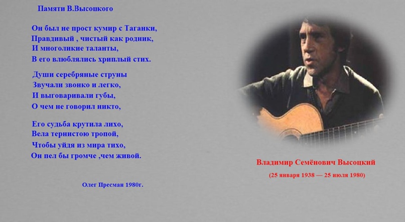 Анализ стихотворений владимира высоцкого — осмотрение его творчества
