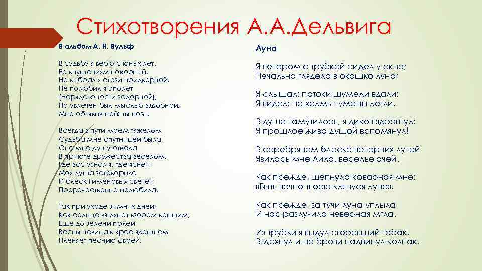 Антон дельвиг ~ к друзьям (+ анализ)