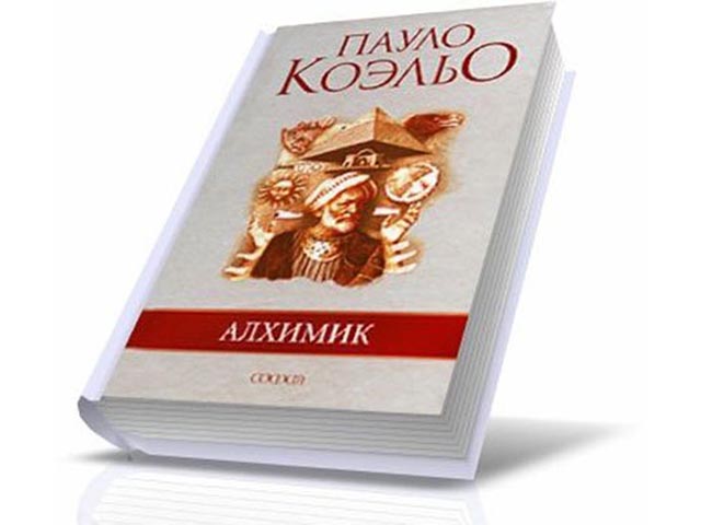 Алхимик · краткое содержание романа п. коэльо