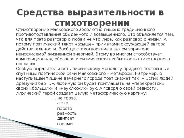 Владимир маяковский - утро: читать стих, текст стихотворения полностью - классика на рустих