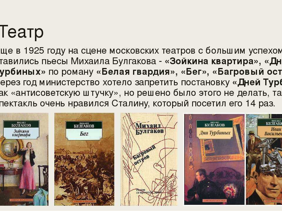 Бег, булгаков: краткое содержание, характеристика героев