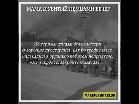 Анализ стихотворения маяковского вам сочинения и текст