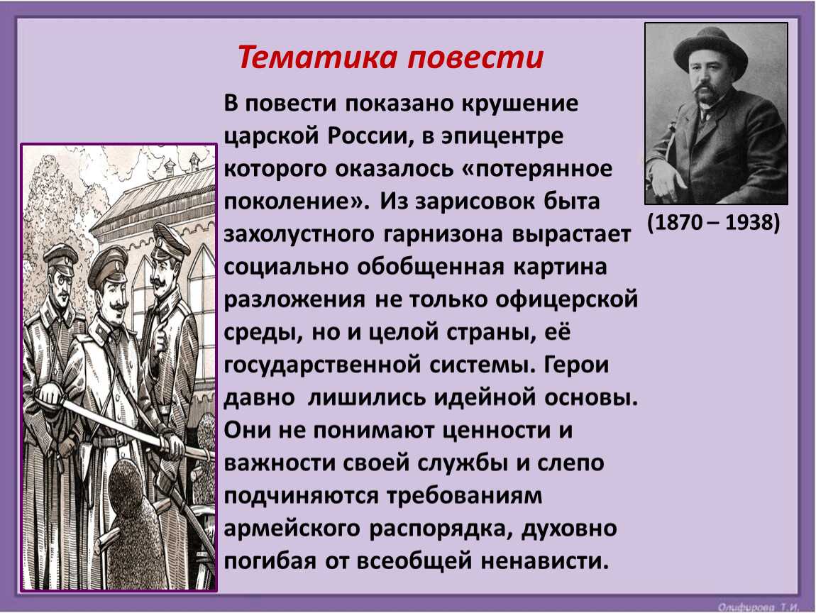 «поединок» - краткое содержание повести по главам а.и. куприна