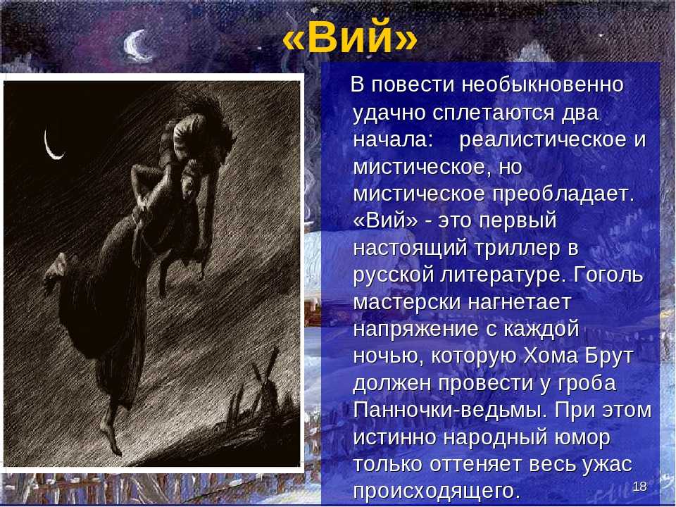 Вий. анализ - русская историческая библиотека