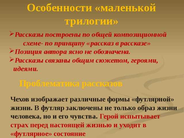 Е. и. покусаев. об идейно-художественной концепции рассказа а. п. чехова "враги" [1969 браиловский в.а. - от 'слова о полку игореве' до 'тихого дона'. сборник статей к 90-летию н.к. пиксанова]