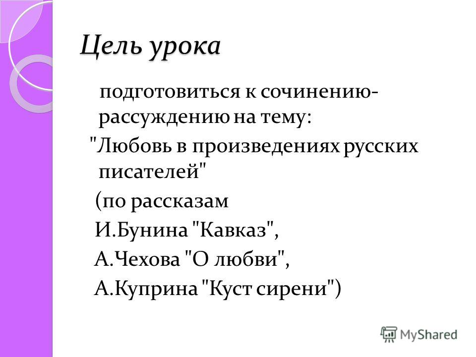 Рефераты курсовые контрольные дипломные эссе: сочинение: о рассказе и.а.бунина «в париже»
