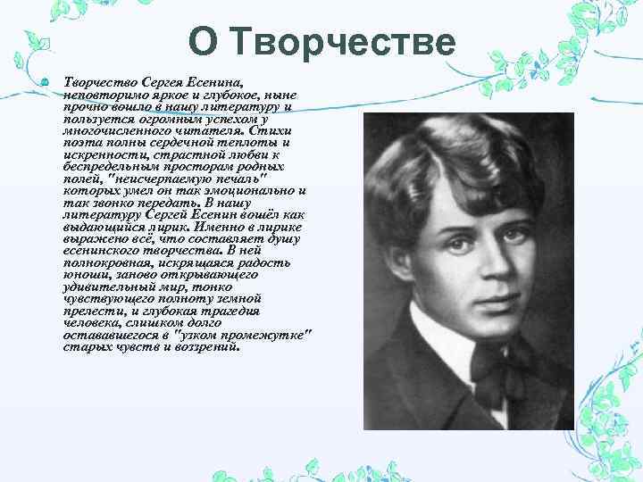 Цветокоррекции в стихах сергея есенина - системный блокъ
