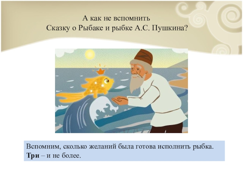 Сказка о рыбаке и рыбке — а. пушкин: читательский дневник