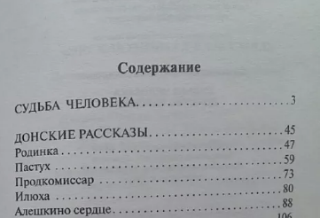 Реферат на тему сочинение по рассказу михаила шолохова родинка - скачать бесплатно. размер файла: 14.62 kb. размер файла: 15 б