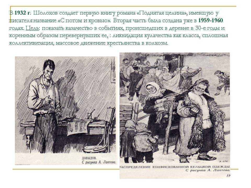 Краткое содержание нахаленок шолохов
