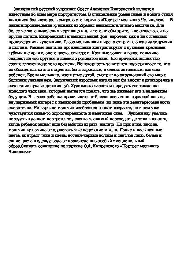 7 лучших сочинений на тему «книга наш друг и советчик» (для 7 класса)