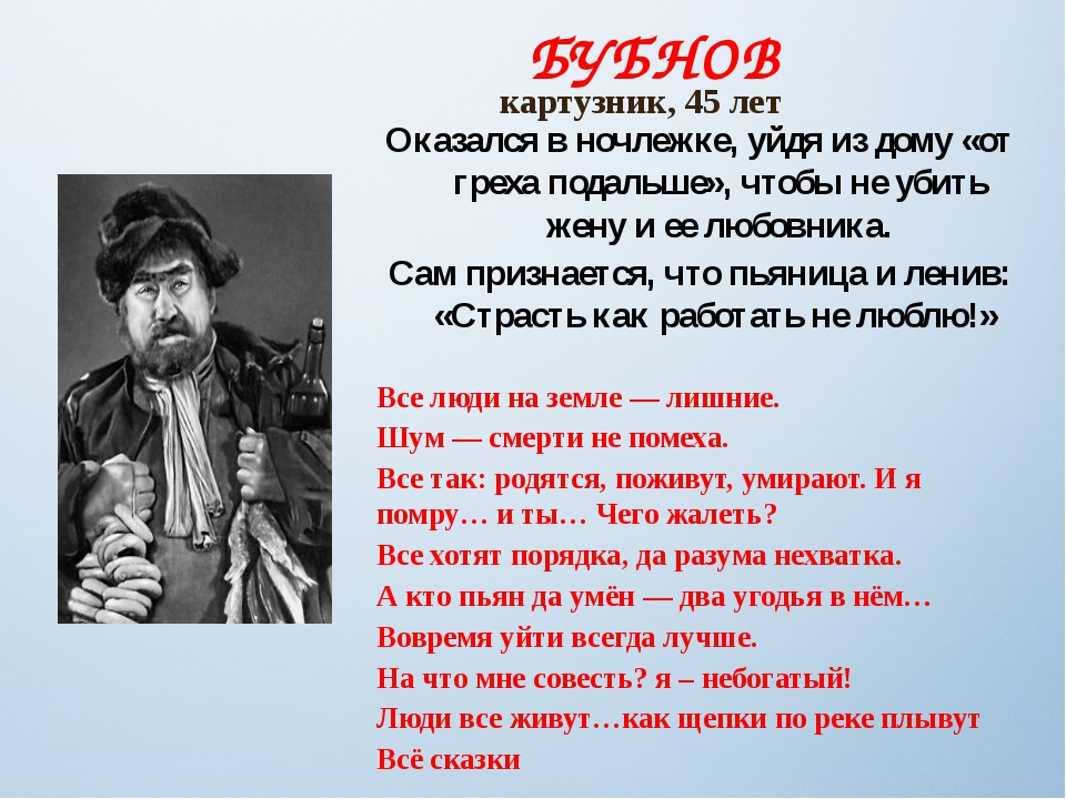 Мечта и реальность в пьесе м. горького «на дне»: анализ и сочинение