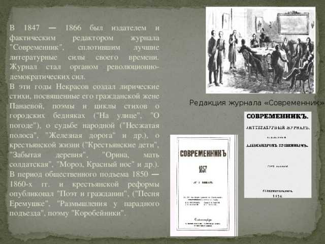 Романсы и песни на стихи н. а. некрасова: центральные темы творчества и их музыкальное воплощение | статья в журнале «молодой ученый»