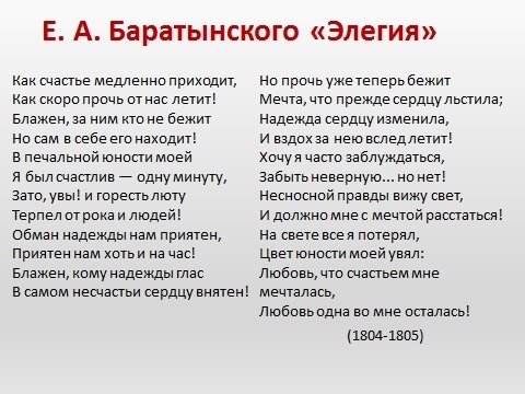 «муза» - анализ стихотворения е.а. баратынского