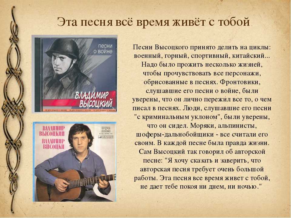 Владимир высоцкий, «песня о друге»: анализ | литерагуру