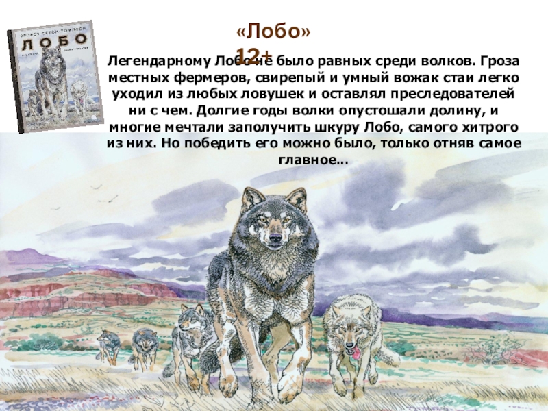 «волки!» краткое содержание рассказа бунина – читать пересказ онлайн