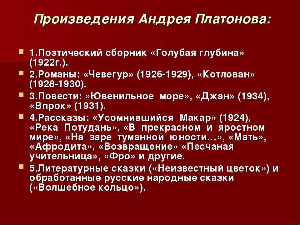 Главный герой рассказа «усомнившийся макар» – смех. «о целостных масштабах и частных макарах краткое содержание усомнившийся