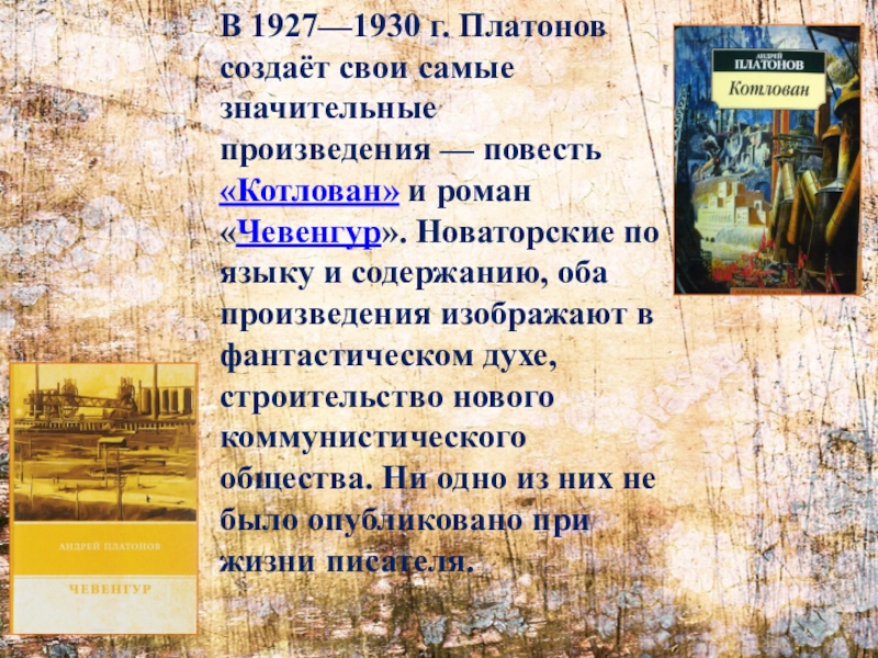 Платонов возвращение краткое содержание для читательского дневника. а