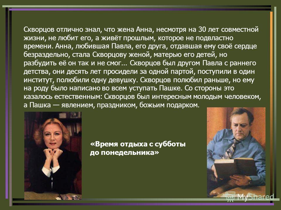 Мой первый друг мой друг бесценный краткое содержание 5 6 предложений