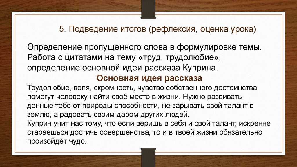 Краткое содержание «тапёр»