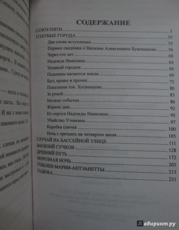 Сказки ю сотников гадюка краткое содержание. отзыв о рассказе ю.сотника «гадюка