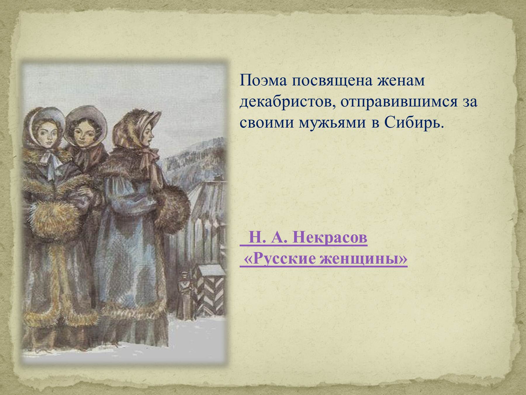 Некрасов сенька краткое и емко