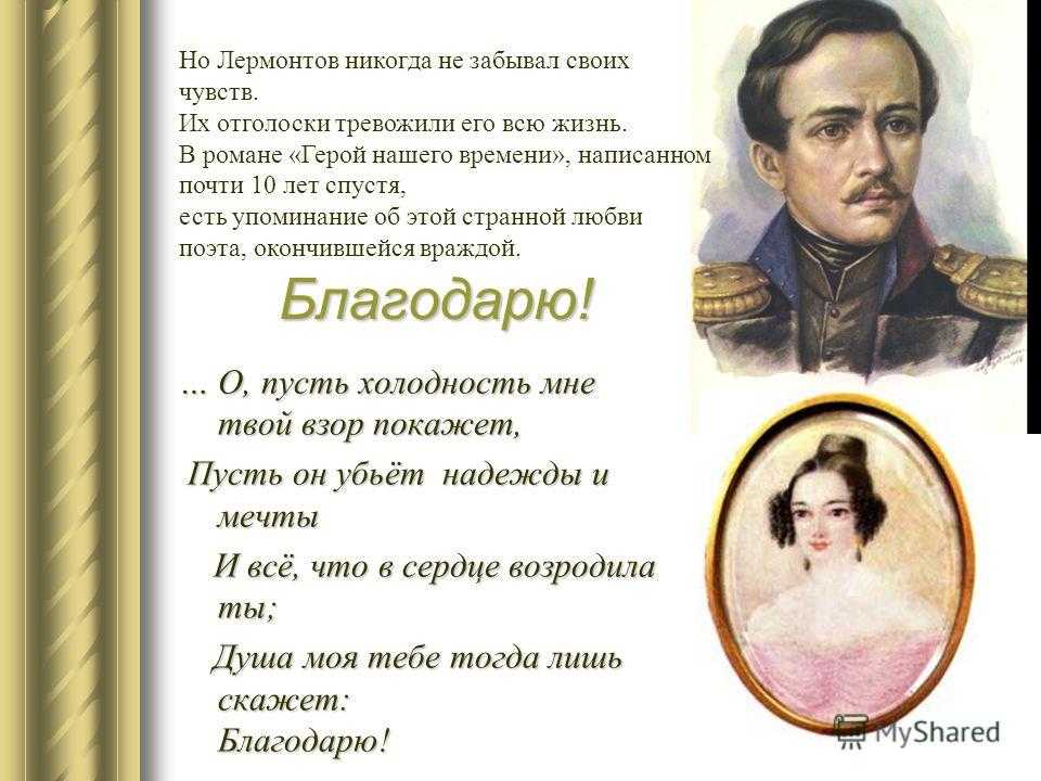 Она не гордой красотою. анализ стихотворения она не гордой красотою лермонтова. «она не гордой красотою» михаил лермонтов