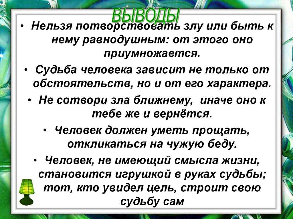 Грин зеленая лампа аргументы к итоговому сочинению - граматика и образование на pisanino.ru