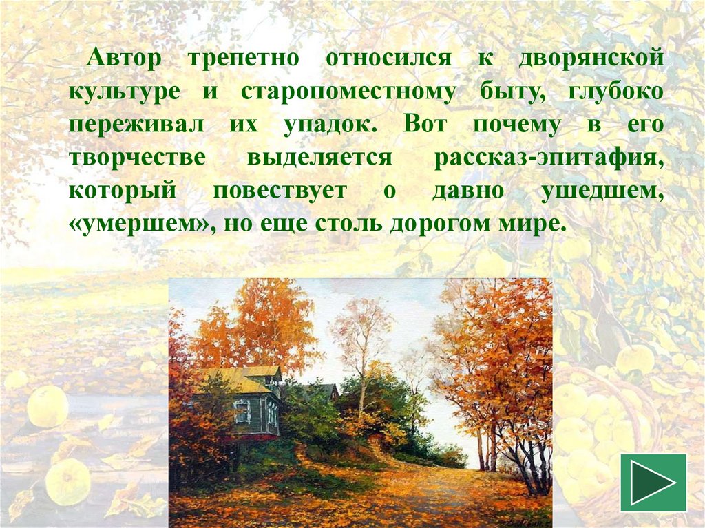 Бунин деревня анализ краткий. бунинская концепция русской жизни в повести «деревня»